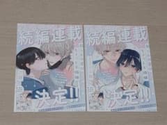 狼くんの愛はちょっと不機嫌 ネップリのサムネイル