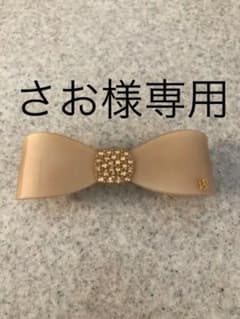 アレクサンドルドゥパリ　リボンバレッタのサムネイル