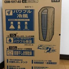 コロナ どこでもクーラーのサムネイル