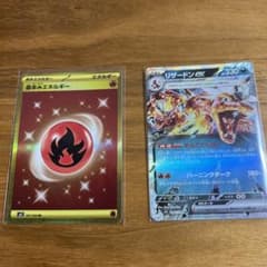 ポケモンカード　基本炎エネルギーUR &リザードンexRRのサムネイル