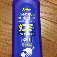 ダニ ノミ取りシャンプーのサムネイル