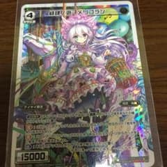 メリゴラン ウィクロス 即購入可のサムネイル