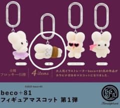 beco+81 しりみみ(縛)のサムネイル