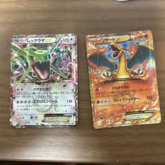 あ*お様 ポケモンカード レックウザEX リザードンEX 2枚セットのサムネイル