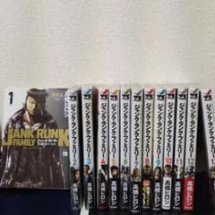 ジャンク・ランク・ファミリー 　全巻のサムネイル