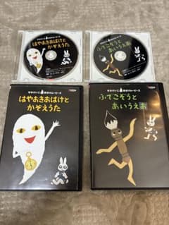 はやおきおばけとかぞえうた & ふてこぞうとあいいうえお せなけいこのサムネイル