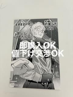即購入OK 値下げ交渉OK 魔入りました入間くん 魔フィア 特典 アスモデウスのサムネイル