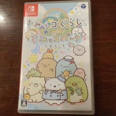 すみっコぐらし すみっコパークへようこそのサムネイル