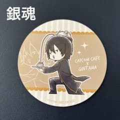 銀魂 コラボカフェ 山崎 コースターのサムネイル