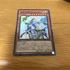 遊戯王 真竜剣皇マスターPのサムネイル