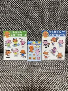 【限定品/未開封/非売品】サトちゃん おたのしみシール、スポーツシール×2のサムネイル