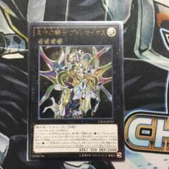 プトレマイオス 遊戯王 レリーフのサムネイル