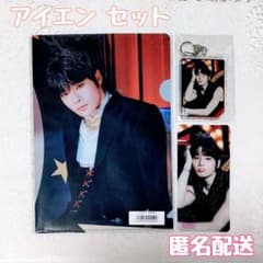 Stray Kids 「CIRCUS」 店舗特典 アイエン セット - メルカリ