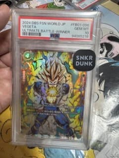 ☆アルティメットバトル☆ FB01-096 ベジータ PSA10 - メルカリ