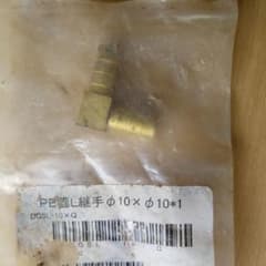 ノーリツ 温水暖房システム 部材  PE管 L継手のサムネイル