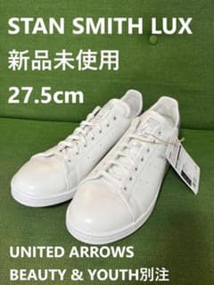 【新品】adidas スタンスミス LUX stansmith 本革27.5のサムネイル