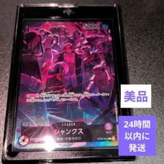 シャンクス リーダーパラレル 2nd ANNIVERSARY OP09-001 - メルカリ