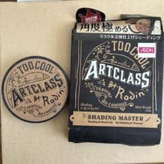 Too Cool For School Artclass シェーディングマスターのサムネイル