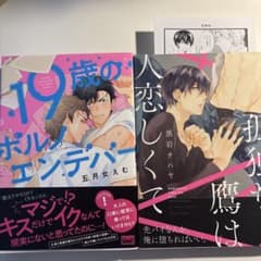 商業BL 2冊セット 組み合わせ変更可のサムネイル