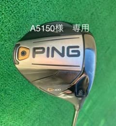 PING G400 ドライバー　9°のサムネイル