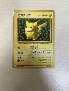 ピカチュウ 旧裏 光沢あり ken sugimori表記 - メルカリ