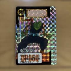 ドラゴンボールZ カードダス 超ピッコロ 本弾のサムネイル