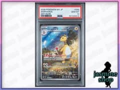 OneMall provides Mercari products: 【PSA10】2連番 ドクケイル
