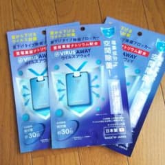 ウイルスアウェイのサムネイル