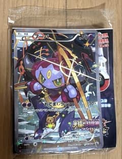 【未開封】光輪の超魔神入場者プレゼント オリジナルカードフーパ&ポケモントレッタのサムネイル