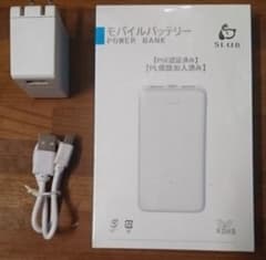 ■明誠株式会社12000mAhモバイルバッテリー＋12W充電器＋USBケーブルのサムネイル