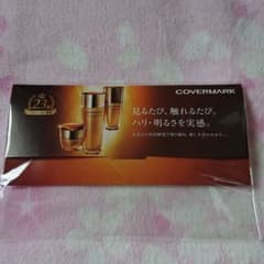 カバーマーク サンプルのサムネイル