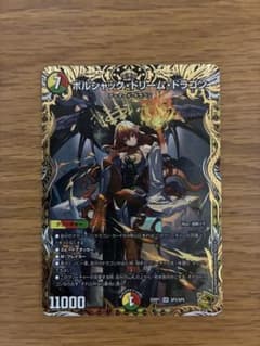 デュエマ ボルシャック・ドリーム・ドラゴン 金トレ - メルカリ