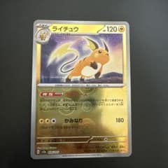 ライチュウ R SV2a ポケモンカード151 026/165 1007 - メルカリ