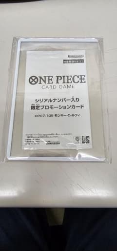 ONE PIECEカード　シリアル ルフィ プロモ 未開封のサムネイル