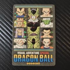 ドラゴンボール　カードダス　ビジュアルアドベンチャースペシャル　香港版No.38 ドラゴンボール カードダス ビジュアルアドベンチャースペシャル 香港