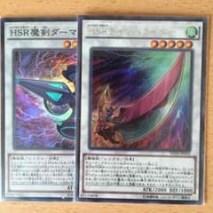 遊戯王 チャンバライダー 魔剣ダーマのサムネイル