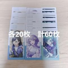 プロセカ 白石杏 初音ミク エピカ 16B 60枚セットのサムネイル