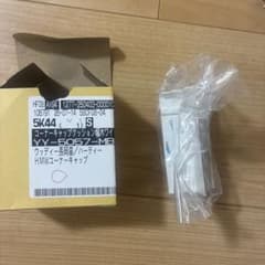 LIXIL 幅木 廻り縁コーナーキャップ YY-5057-MB 4つ入りのサムネイル