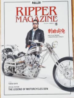 値下げ　RIPPER MAGAZINE 19 リッパーマガジンのサムネイル