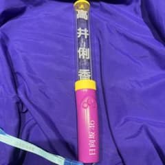 日向坂46 高井俐香 ペンライト 1本 - メルカリ