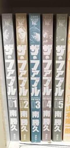 ザ ファブル 1〜5巻のサムネイル