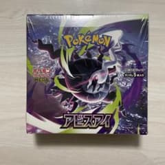 ポケモンカードゲーム 拡張パック アビスアイ BOXのサムネイル