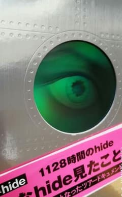 hide 写真集 フォトカード Tシャツセット 限定 BOX - メルカリ