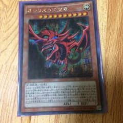 遊戯王カードオシリスの天空竜のサムネイル