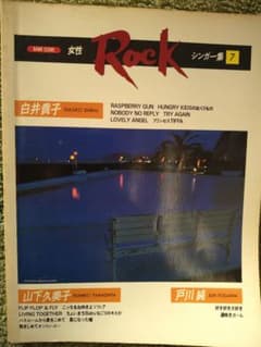 女性Rockシンガー集7のサムネイル