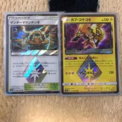 カプコケコプリズムスター サンダーマウンテンのサムネイル