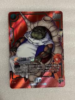 フュージョンワールド リミテッド パラレル 孫悟空 FB02-03S 最長老