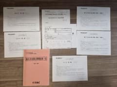 2026年合格目標 TAC不動産鑑定士 論文式全国公開模試 第1回のサムネイル