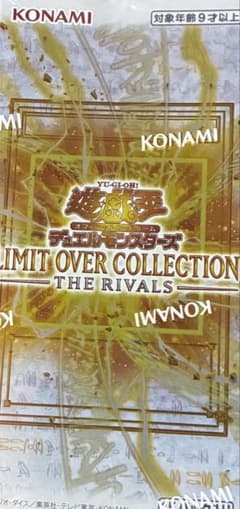 遊戯王 リミットオーバーコレクションライバルズ シュリンク付き BOX