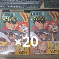 ONE PIECE magazine 別冊 FAN LETTER 20冊